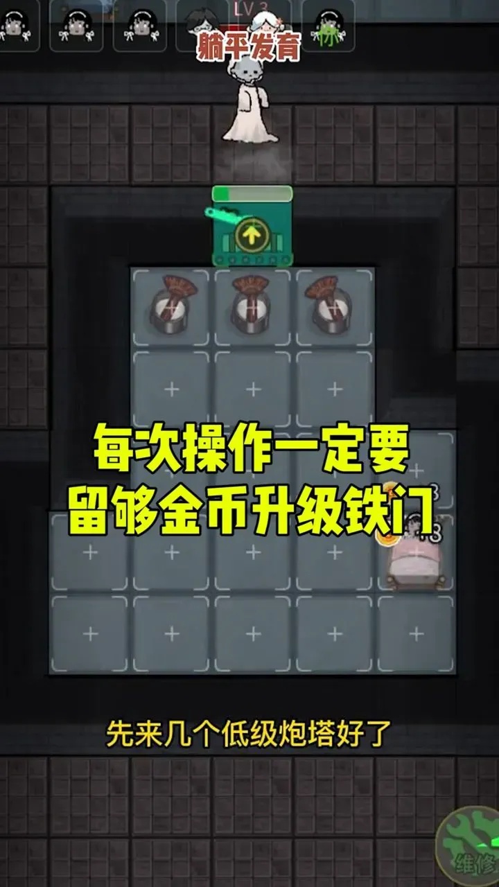 猛鬼宿舍破解版无限金币版下载