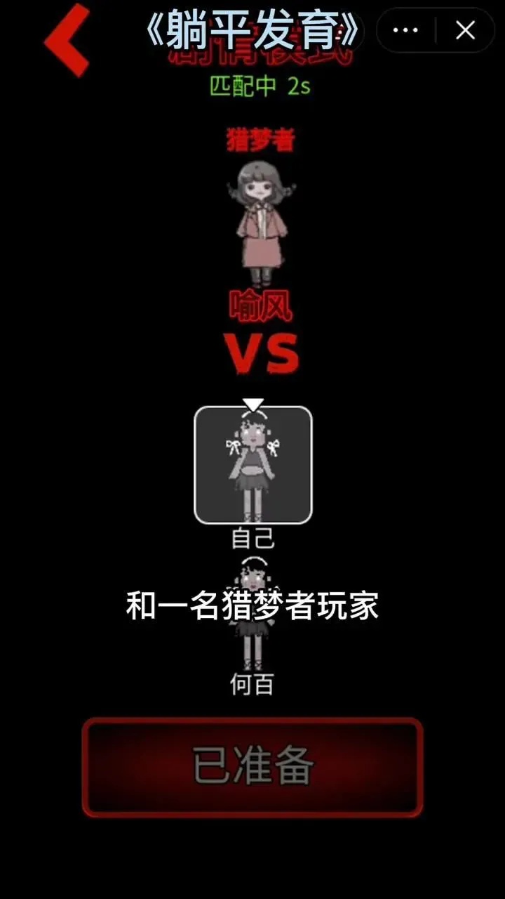 猛鬼宿舍外挂版全解析：通关技巧与秘籍
