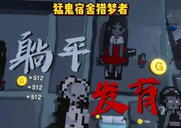 猛鬼宿舍为啥猎梦者会穿墙角色