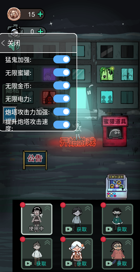猛鬼宿舍无限金币免费版下载安装