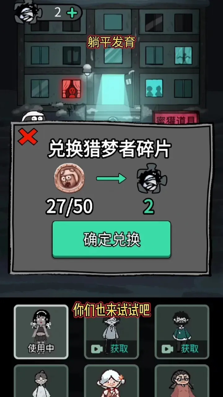 猛鬼宿舍下载不用登录直接玩