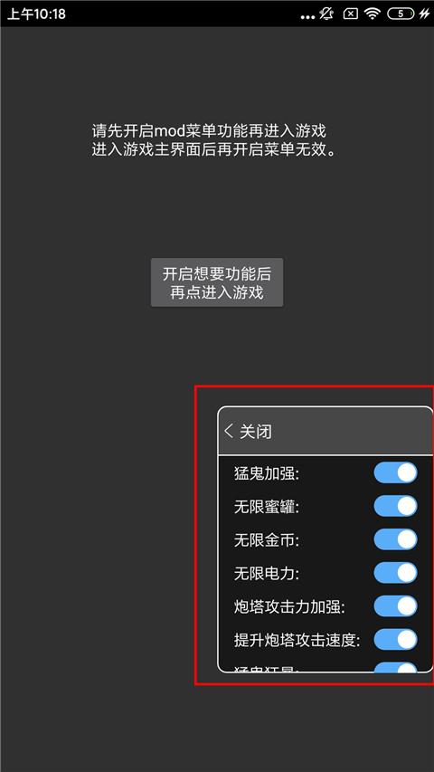 猛鬼宿舍修改器怎么下载？
