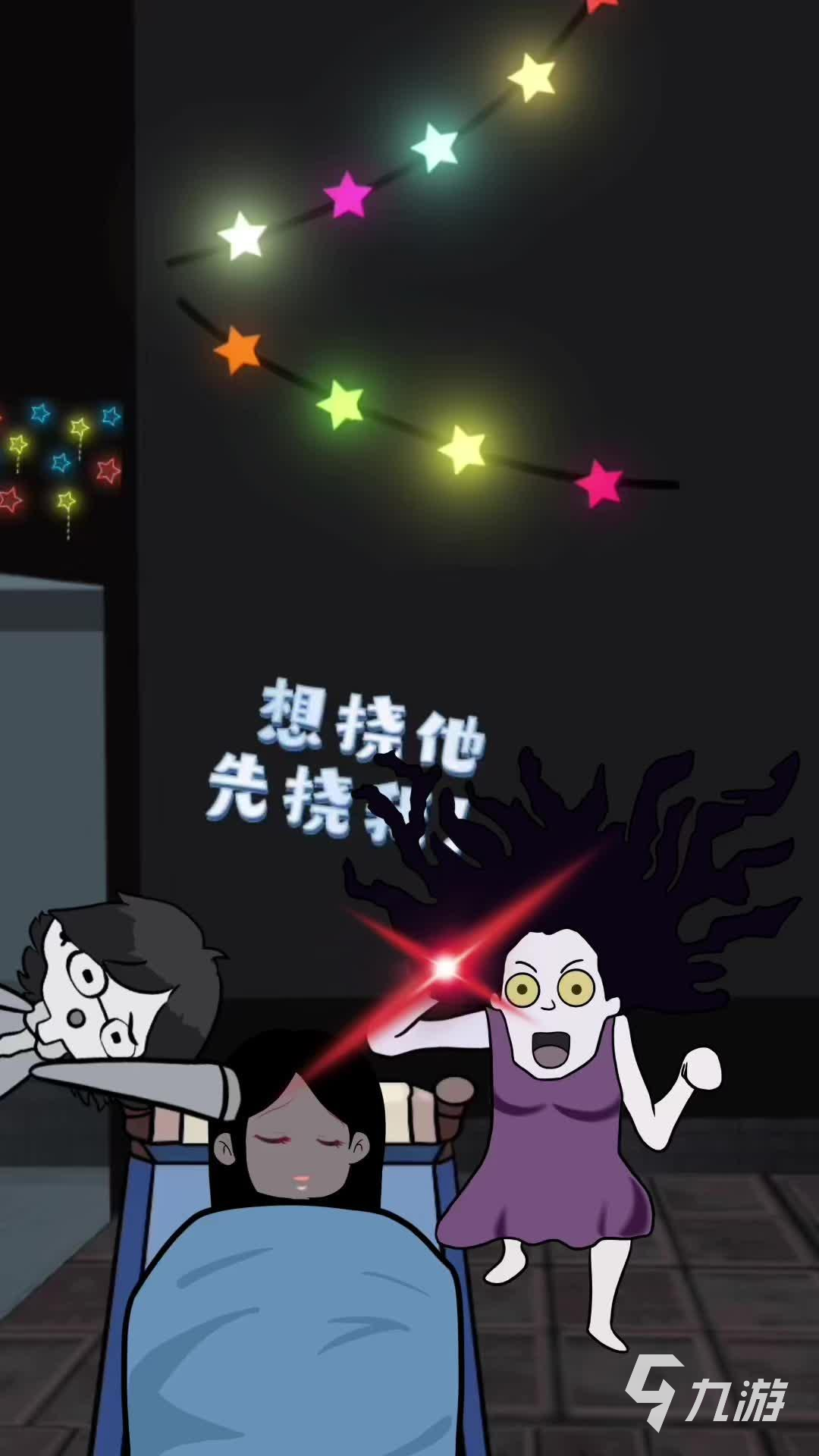 猛鬼宿舍游戏免费玩，恐怖刺激