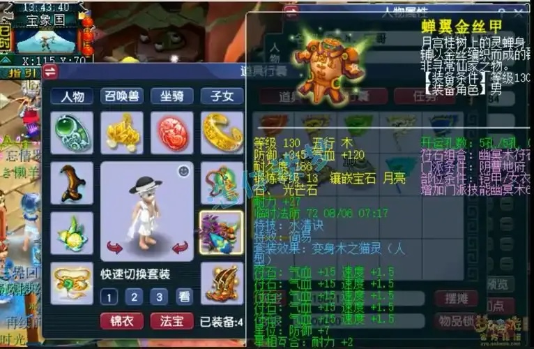 梦幻129用科技打图技术解析