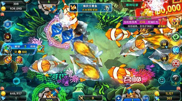 梦幻捕鱼破解版畅玩指南