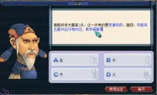 梦幻科举答题器17173怎么用？