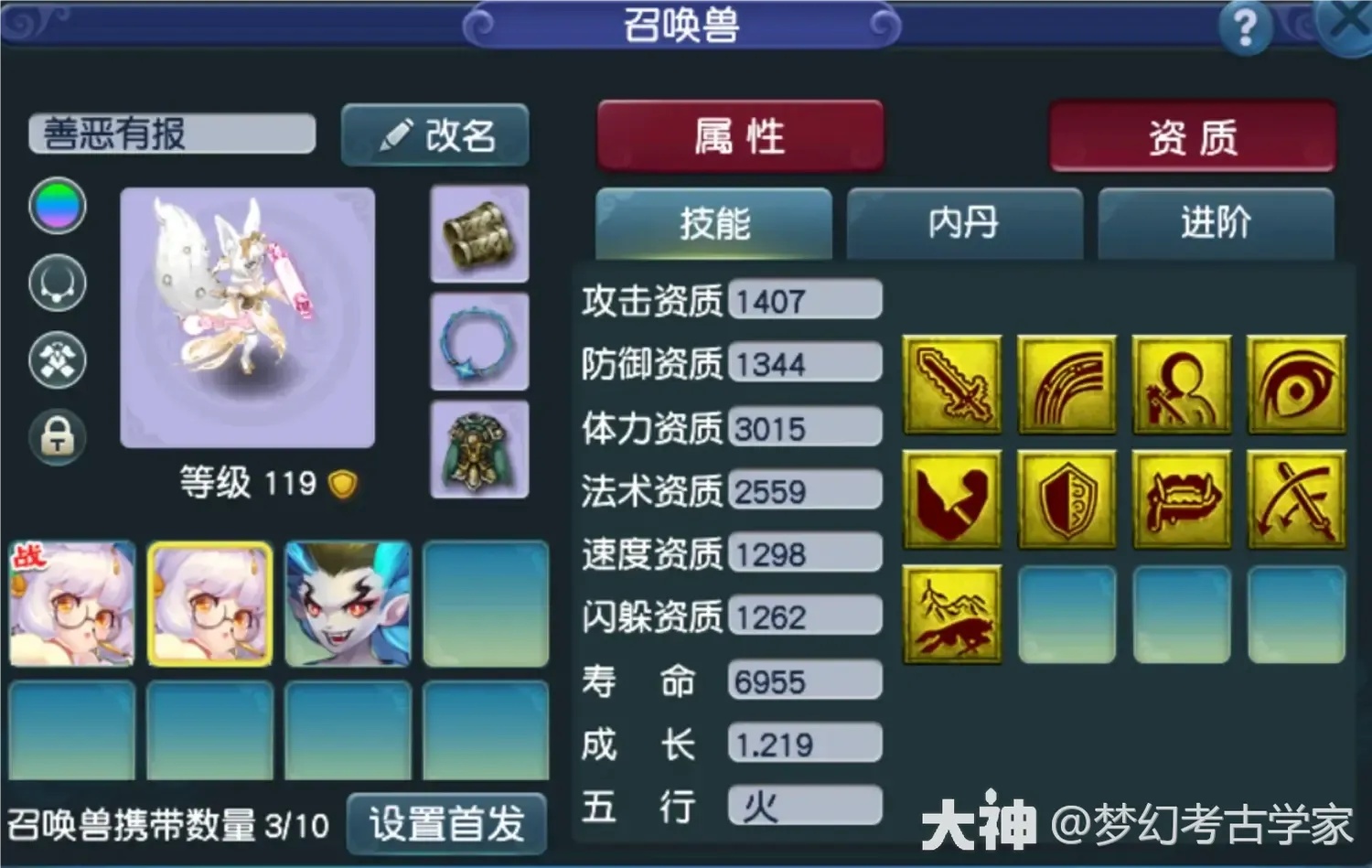 梦幻西游109打图150次有多少图？