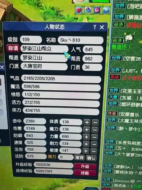 梦幻西游109打图技巧，轻松通关秘籍？