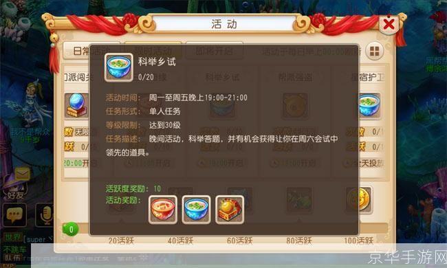 梦幻西游2024科举答题器全功能解析