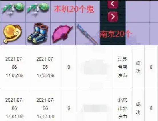 梦幻西游必备科技软件全解析