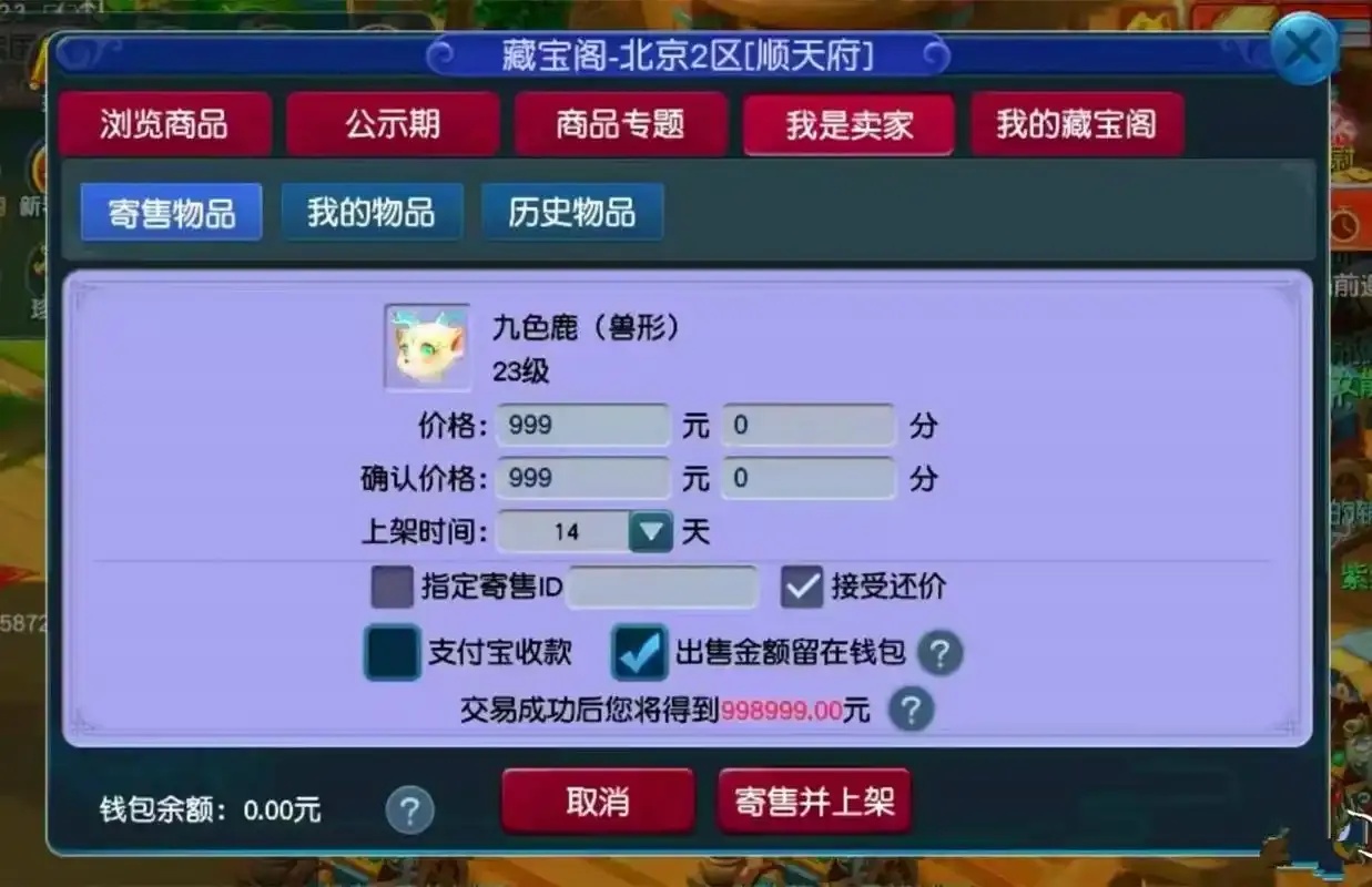 梦幻西游藏宝阁辅助搜索神器：藏宝阁搜索攻略指南