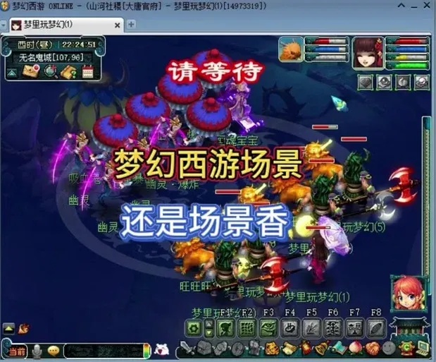 梦幻西游常用挂大盘点