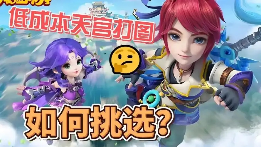 梦幻西游打图一刀流攻略