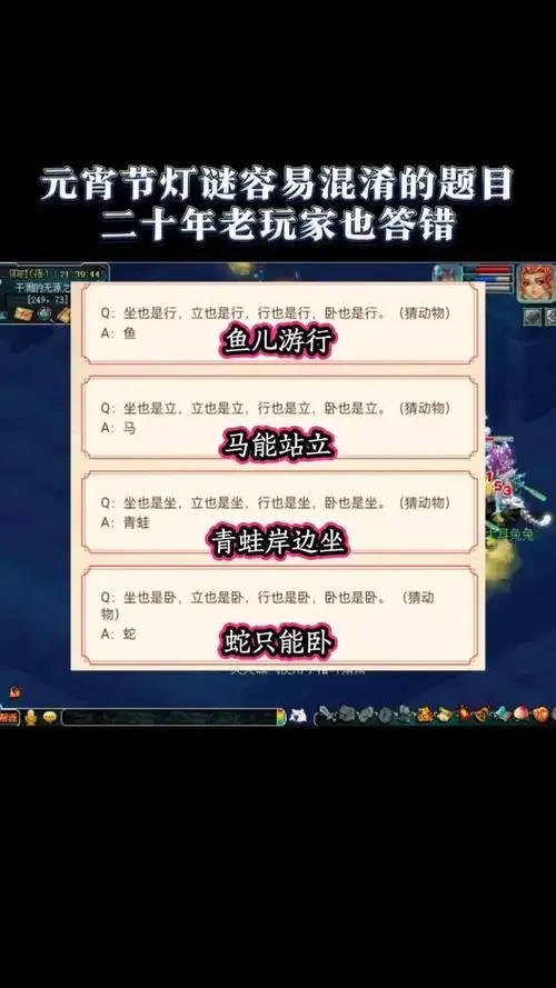 梦幻西游灯谜答题器怎么用？