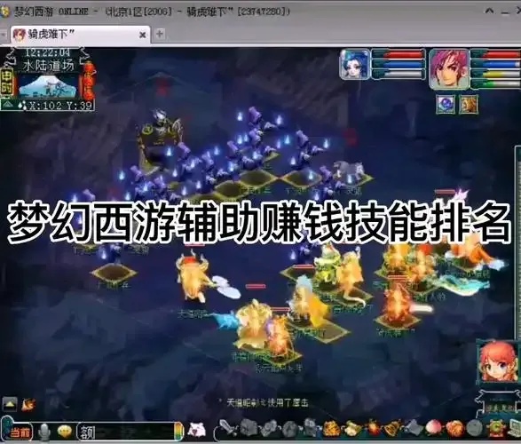 梦幻西游电脑版辅助全面解析