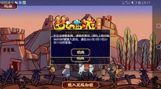 梦幻西游封号检测的原理_2