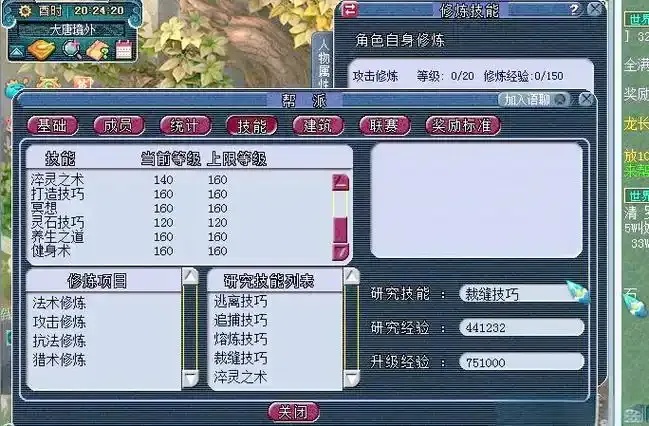 梦幻西游辅助科技攻略：实用指南与技巧大全