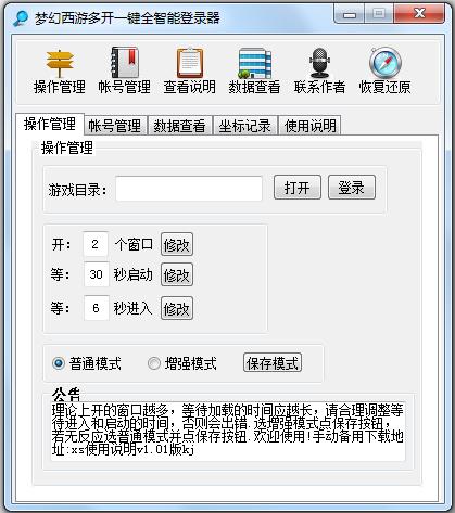 梦幻西游辅助器免费怎么获得？