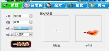 梦幻西游计算器工具箱实用指南
