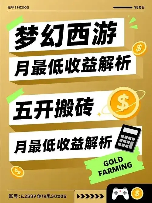 梦幻西游脚本搬砖可靠吗 新手必看