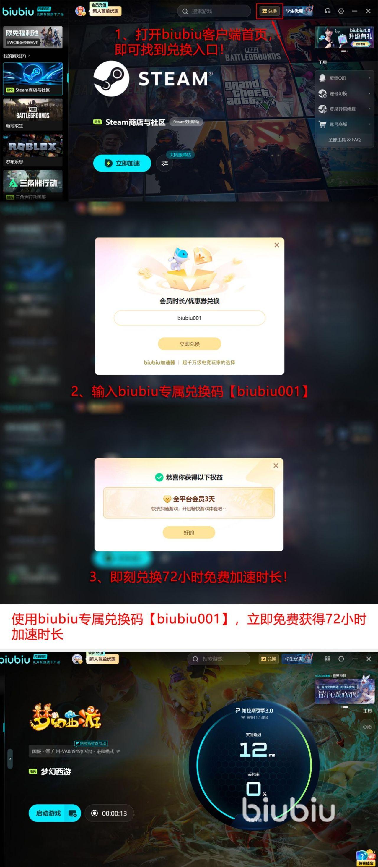 梦幻西游脚本错误怎么修复
