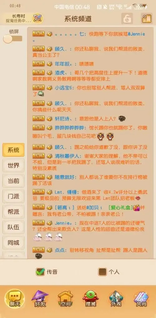梦幻西游脚本论坛精华资源攻略讨论