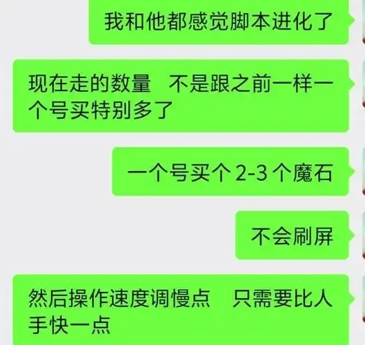 梦幻西游脚本制作过程