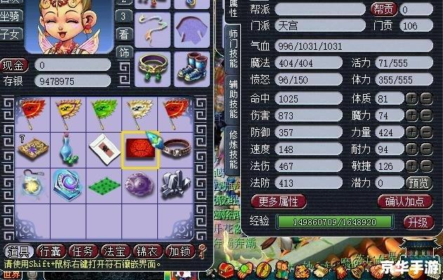 梦幻西游科技答题器怎么用
