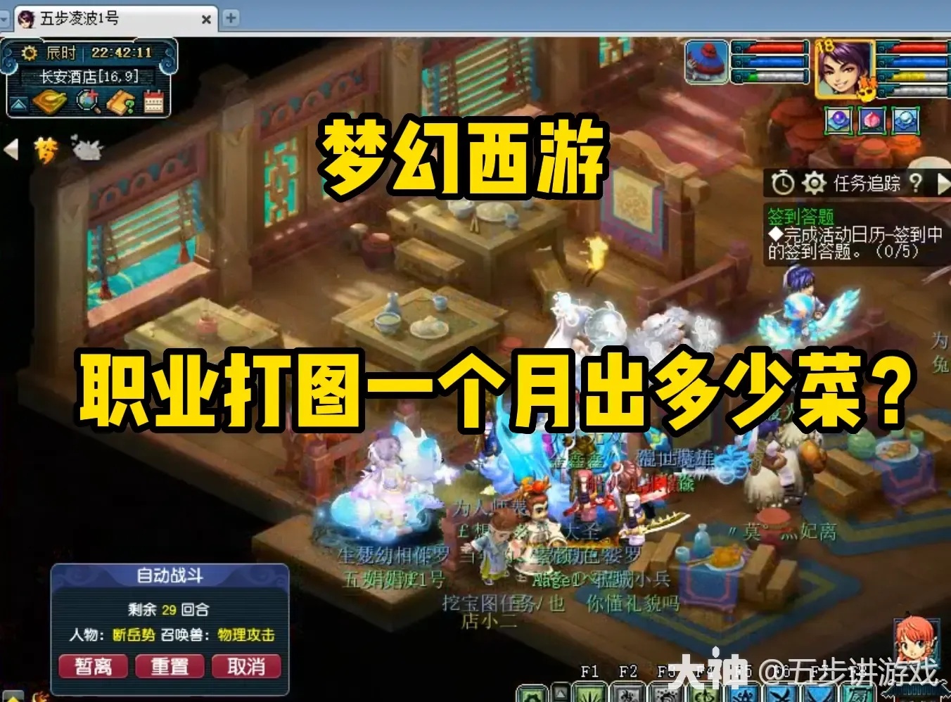 梦幻西游科技打图技巧全解析与实战指南
