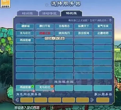梦幻西游科技打图赚钱吗？使用攻略与收益分析