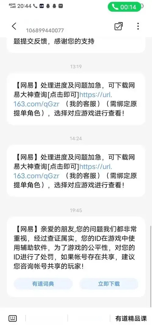 梦幻西游科技辅助封号严重吗