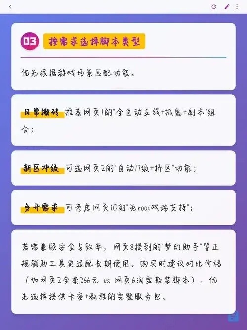 梦幻西游科技辅助购买指南：哪里买？