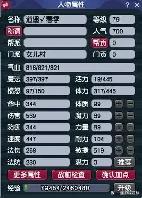 梦幻西游科技辅助起号买卖全攻略