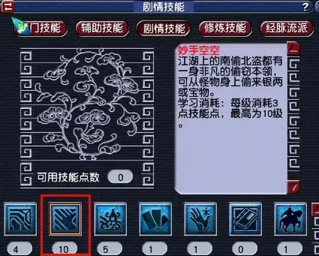 梦幻西游科技辅助软件攻略，安全使用全解析！