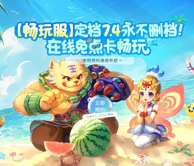 梦幻西游科举答题