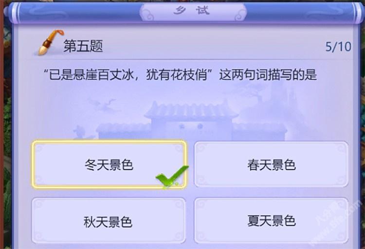 梦幻西游科举答题器：助力轻松通关秘籍