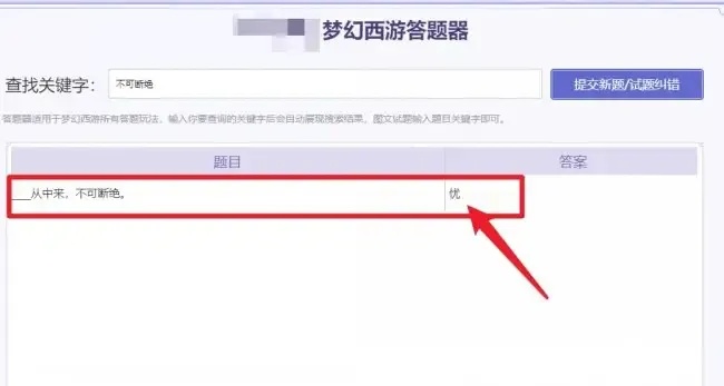 梦幻西游科举答题器2025攻略：全面解析与使用秘籍