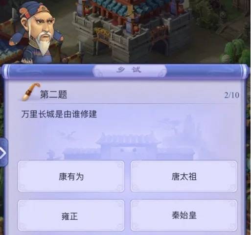 梦幻西游科举答题器17173攻略 正确使用指南