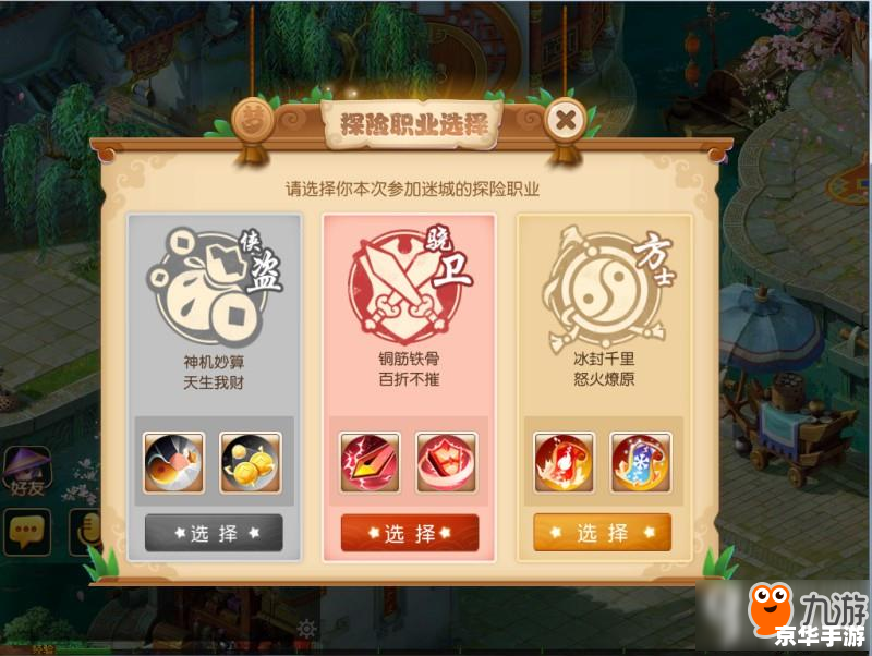 梦幻西游科举答题器截图版使用指南