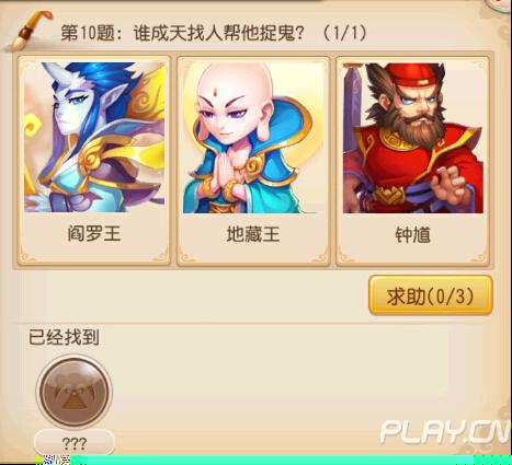 梦幻西游科举答题器网页版免费使用