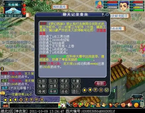 梦幻西游科举答题器怎么用？详细使用教程来了