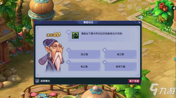 梦幻西游科举答题器怎么用？叶子猪攻略