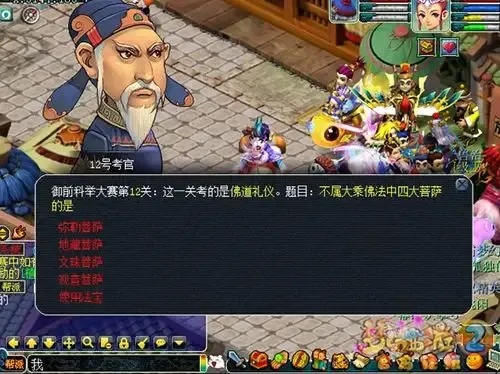 梦幻西游科举答题器最新版本2024在线免费