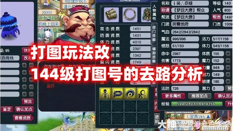 梦幻西游科举打图赚钱吗_2