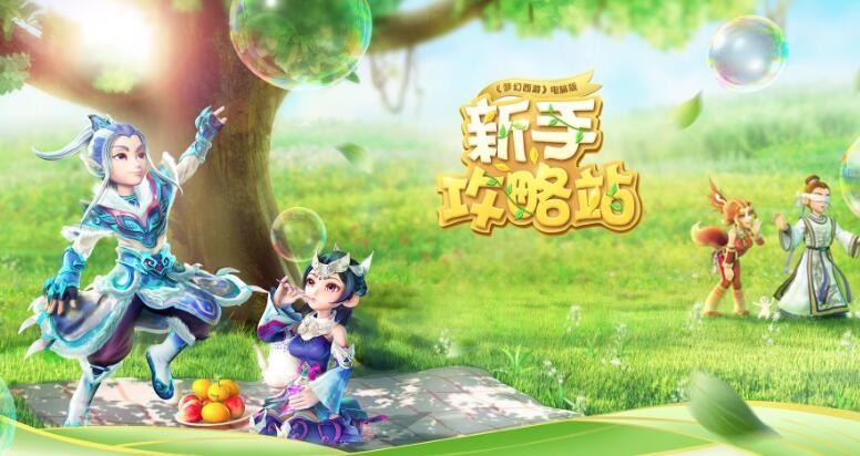 梦幻西游科举叶子猪答题器