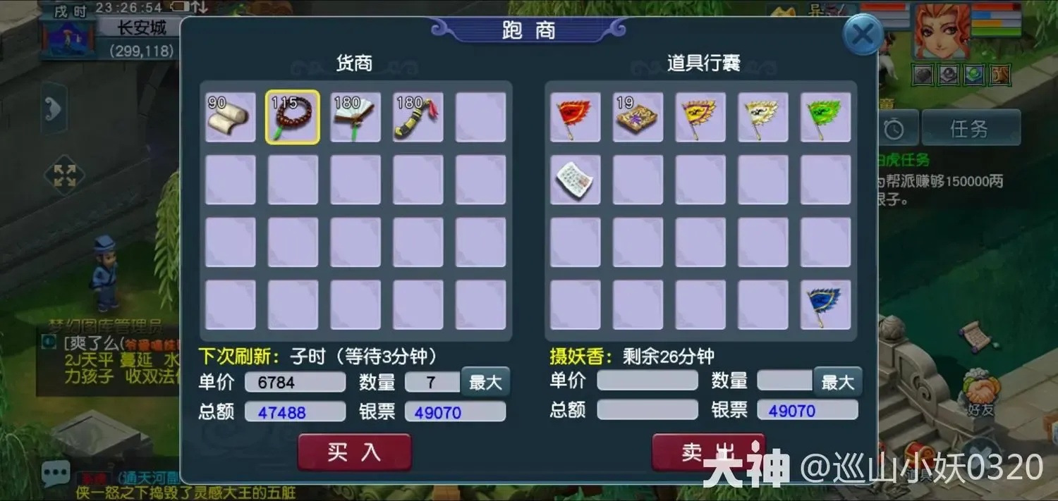 梦幻西游跑商科技：高效跑商技巧全解析