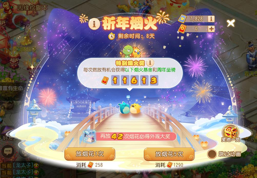 梦幻西游手游v1.329.0最新版本正式上线