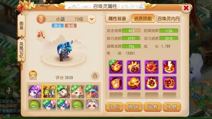 梦幻西游手游辅助科技