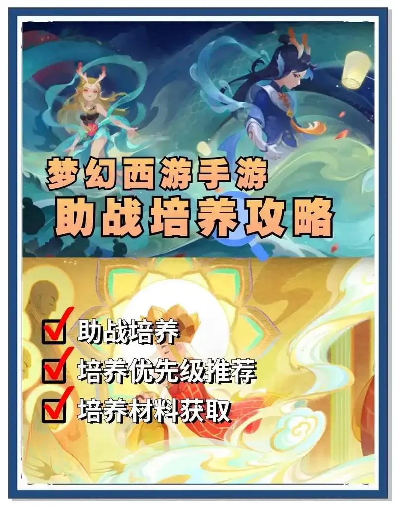 梦幻西游手游辅助科技_2