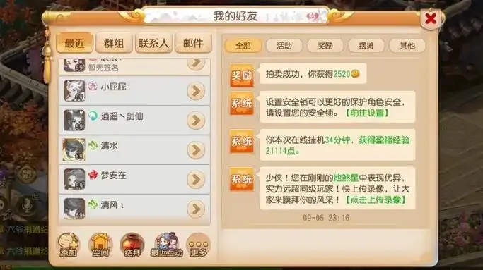 梦幻西游手游考古真相6  8是什么？